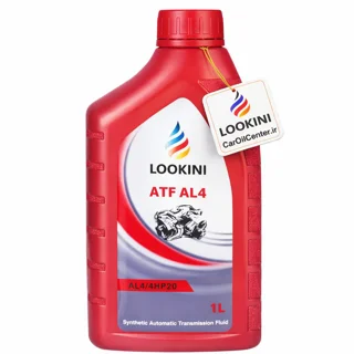 روغن گیربکس و هیدرولیک لوکینی ATF AL4 حجم ۱ لیتر (Lookini)