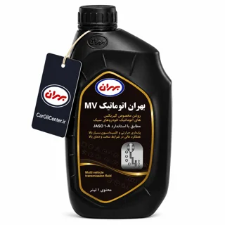 روغن گیربکس اتوماتیک بهران MV حجم 1 لیتر (Behran)