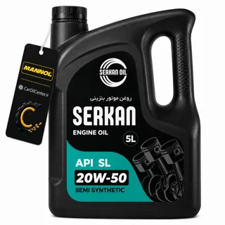 روغن موتور سرکان 20W50 API SL نیمه سنتتیک حجم 4 و ۵ لیتری (Serkan Oil)