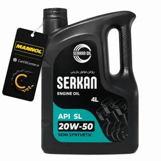 روغن موتور سرکان 20W50 API SL نیمه سنتتیک حجم 4 و ۵ لیتری (Serkan Oil)