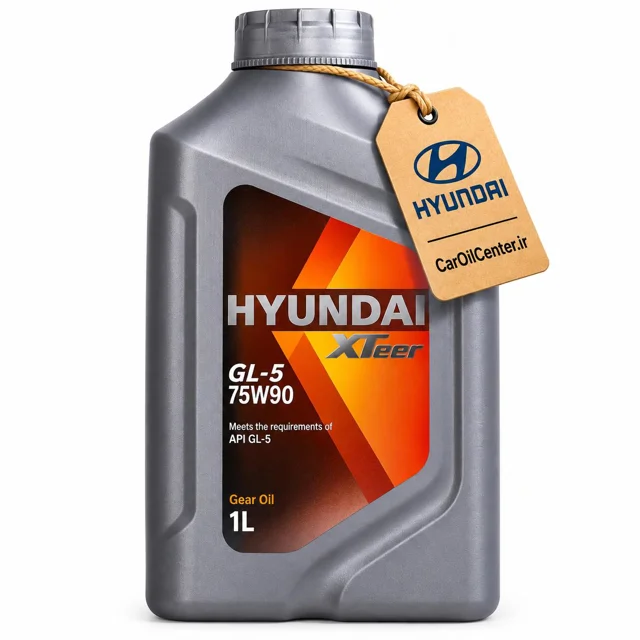 روغن گیربکس هیوندای اکستیر XTeer GL-5 75W-90 حجم 1 لیتر (Hyundai XTeer)