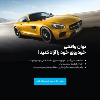 مکمل سوخت خودروهای بنزینی مرسدس بنز مدل MB-OC100BV حجم 250 میلی لیتر