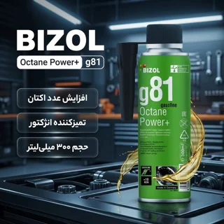 مکمل سوخت بیزول مدل G81 Octane Power+ حجم 300 میلی‌لیتر اصلی BIZOL