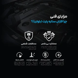 مکمل سوخت خودروهای بنزینی مرسدس بنز مدل MB-OC100BV حجم 250 میلی لیتر
